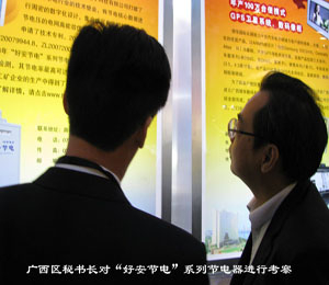 廣西區(qū)政府秘書長、科技廳